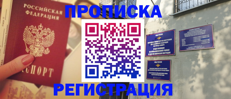 прописка штамп в Сосенском