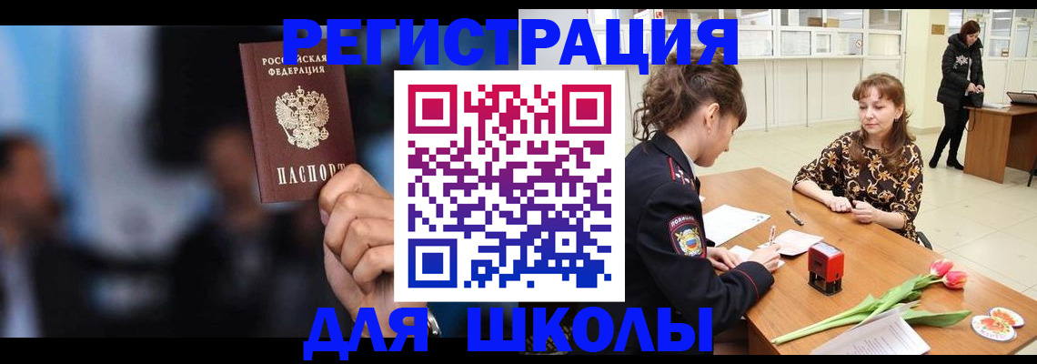 временная регистрация для всех в Сосенском