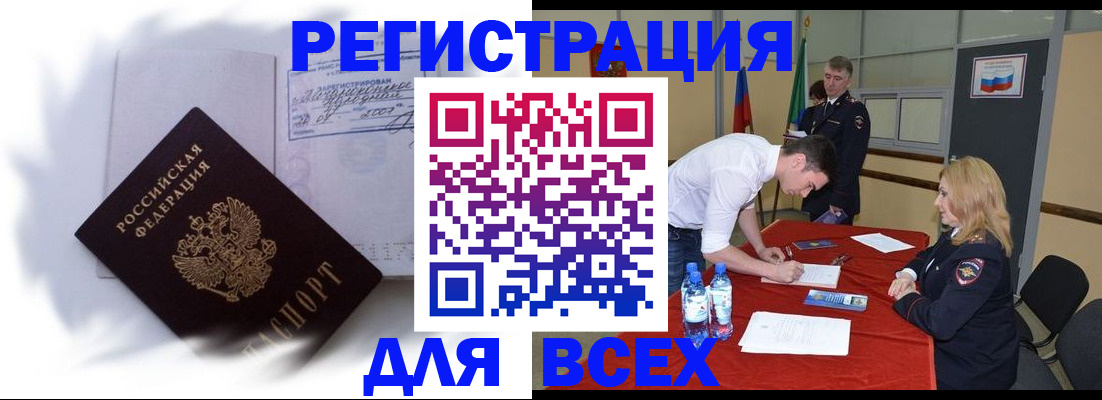 временная регистрация надежно в Сосенском