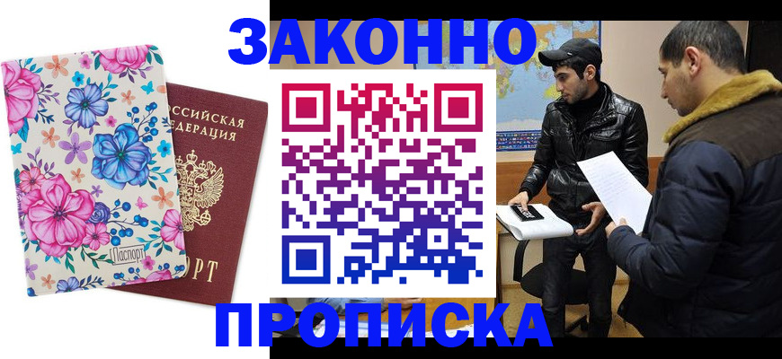 где прописаться в Сосенском