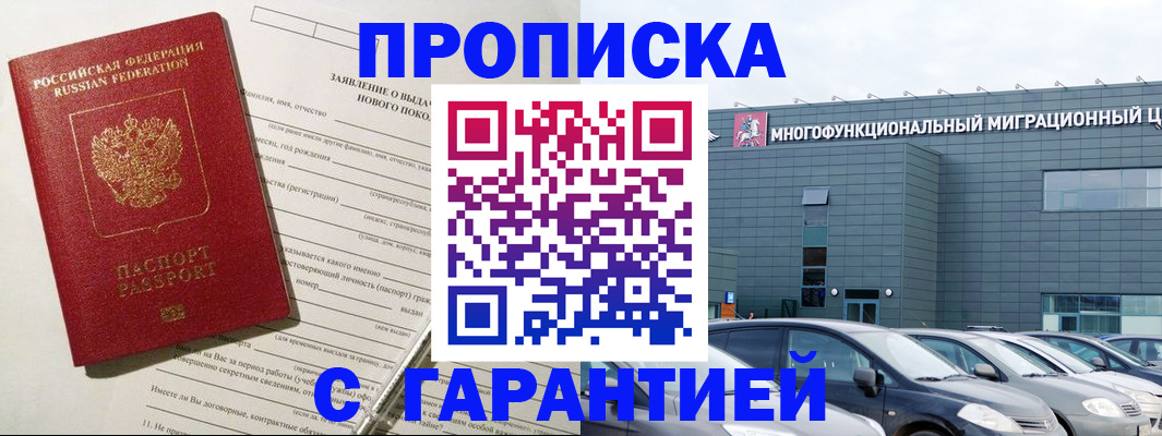 прописка поиск в Сосенском