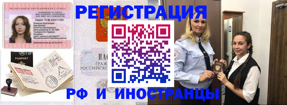 временная регистрация надежно в Сосенском