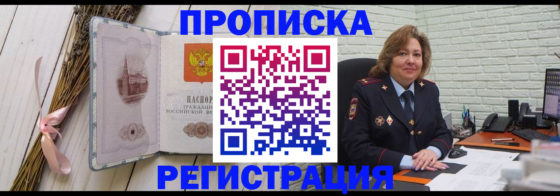 прописка гарантия в Сосенском